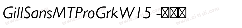 GillSansMTProGrkW15 字体转换